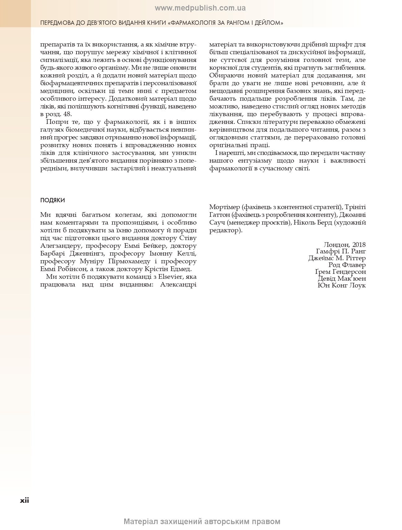 Rang and Dale's Pharmacology: 9th Edition: in 2 volumes. Volume 1 / James M. Ritter, Rod Flower, Graeme Henderson, Yoon Kong Loke, David MacEwan, Humphrey P. Rang