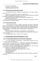 Clinical Laboratory Diagnostics: A Textbook / L. Ye. Lapovets, H. B. Lebid, O. O. Yastremska et al. — 2nd Edition