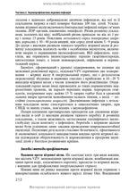 Immunoprophylaxis of Infectious Diseases: A Teaching and Methodological Guide / L.I. Chernyshova, F.I. Lapiy, A.P. Volokha et al. — 3rd edition