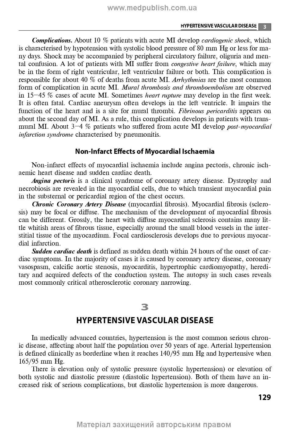 Pathomorphology: textbook / I.V. Sorokina, V.D. Markovskyi, D.I. Halata et al. — 2nd edition