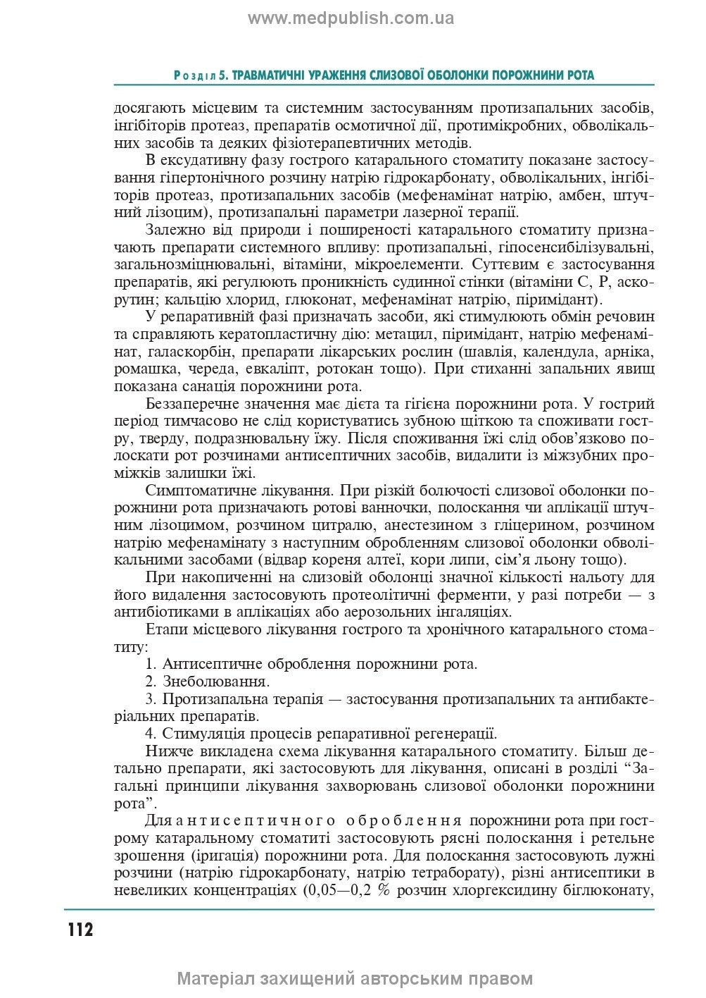 Therapeutic Dentistry: In 4 Volumes. Volume 4. Diseases of the Oral Mucosa: Textbook / M.F. Danylevsky, A.V. Borysenko, O.F. Nesin et al. — 2nd edition