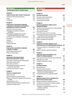 Guyton and Hall Textbook of Medical Physiology: 14th Edition: In 2 Volumes. Volume 1 / John E. Hall, Michael E. Hall