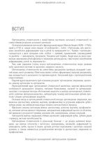Orthopedic Dentistry: textbook / M.M. Rozhko, V.P. Nespradko, I.V. Paliychuk et al.