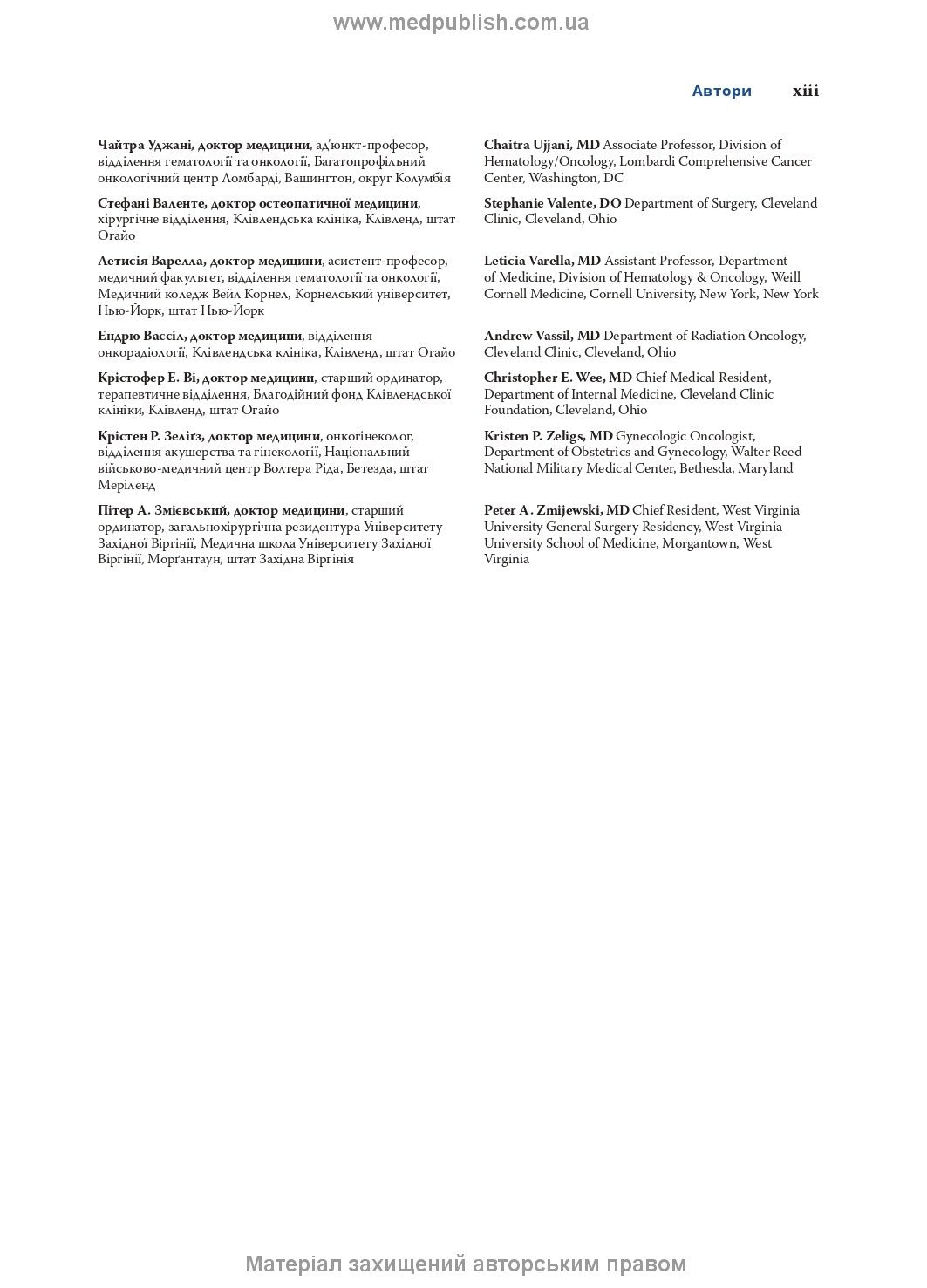 Clinical Oncology: A Bethesda Handbook, 5th Edition / James Abraham, James L. Gulley