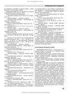 Emergency Medicine. Emergency Medical Care: Textbook / I.S. Zozulya, A.O. Volosovets, O.H. Shekera et al. — 5th edition