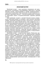 Diseases of the Digestive Organs in Family Medicine: A Textbook / L.S. Babinets, I.O. Borovyk, L.V. Andriyuk