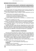Pathomorphology: textbook / I.V. Sorokina, V.D. Markovskyi, D.I. Halata et al. — 2nd edition