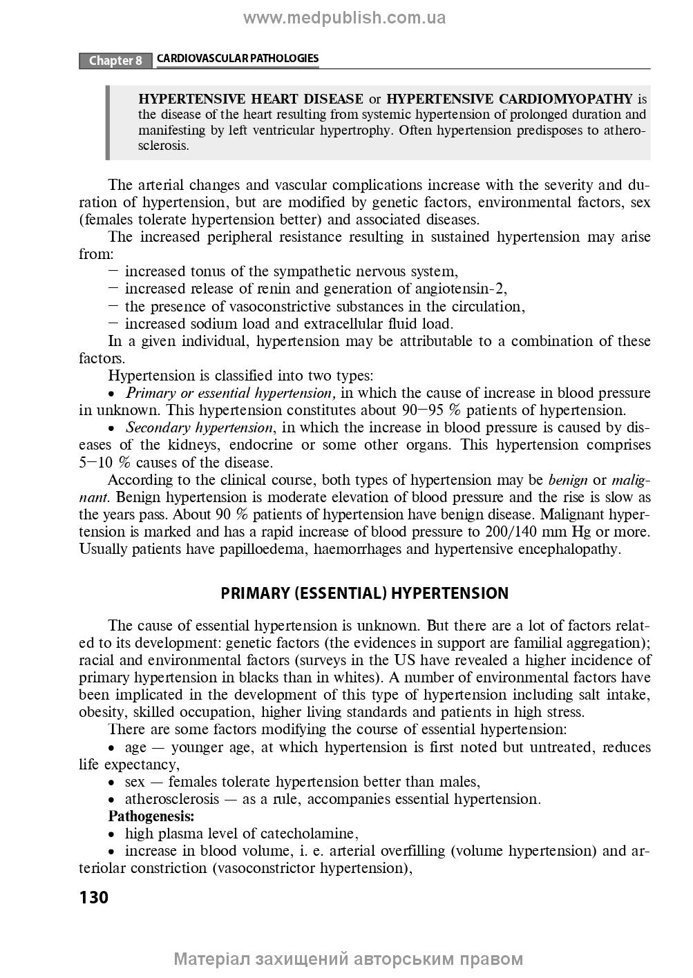 Pathomorphology: textbook / I.V. Sorokina, V.D. Markovskyi, D.I. Halata et al. — 2nd edition