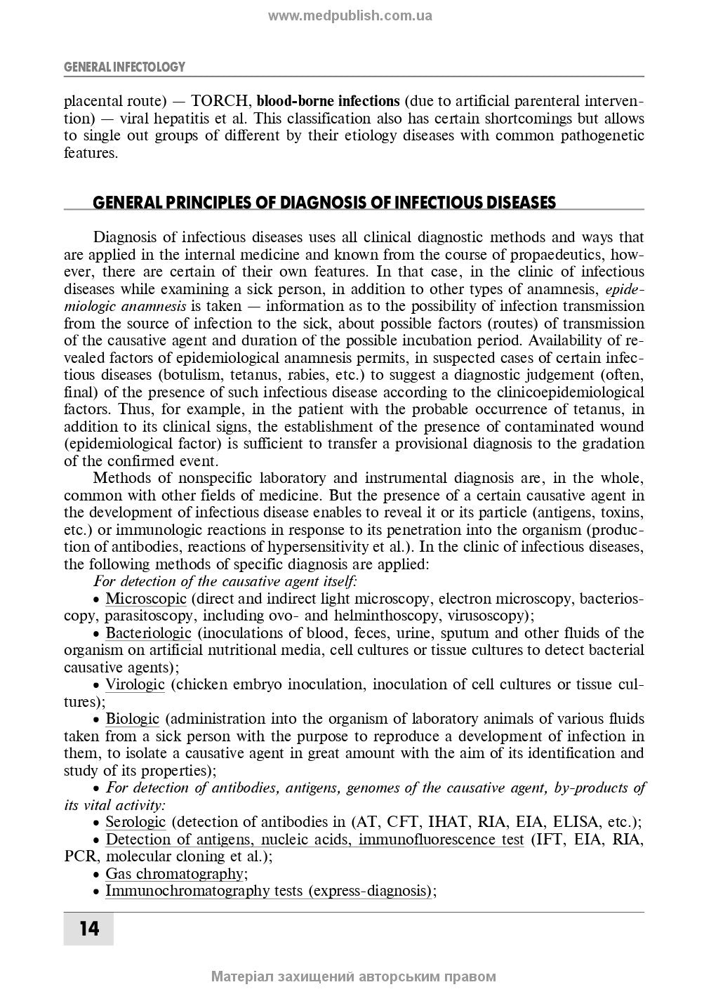 Infectious Diseases: textbook (IV a. l.) / O.A. Holubovska, M.A. Andreichyn, A.V. Shkurba et al.