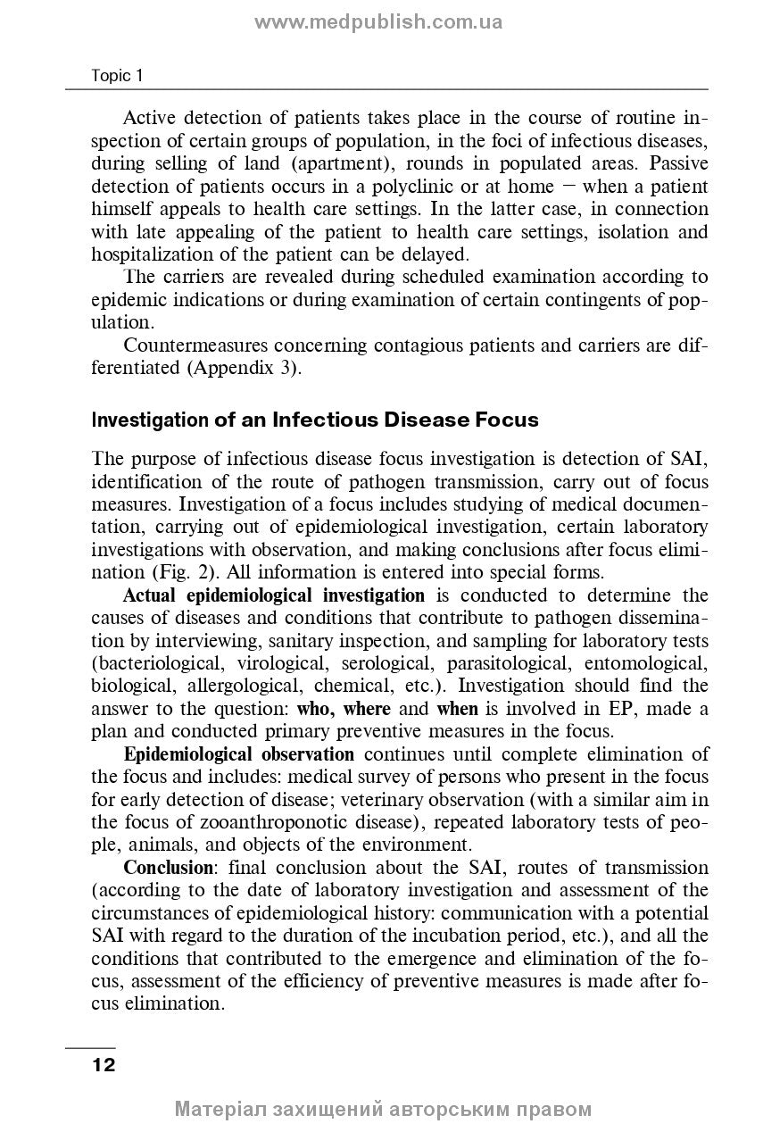 General epidemiology: study guide / N.O. Vynograd. — 4th edition
