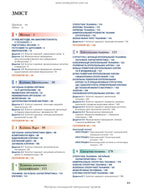 Histology: A Text and Atlas. With Correlated Cell and Molecular Biology: 8th Edition: In 2 Volumes. Volume 1 / Wojciech Pawlina, Michael H. Ross