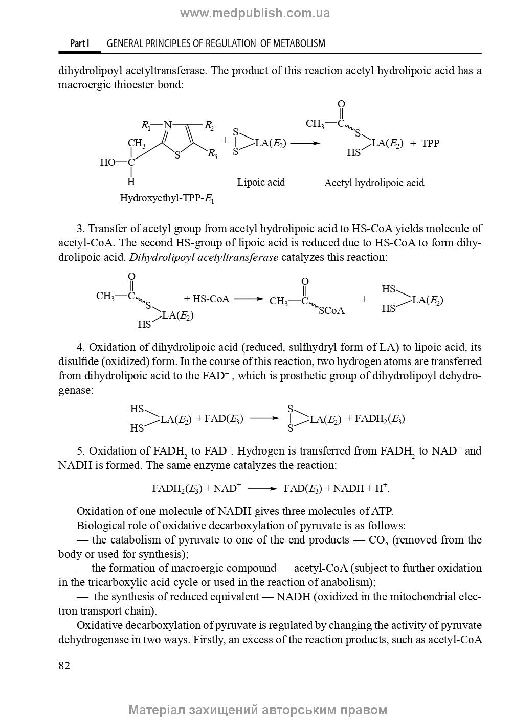 Biological and Bioorganic Chemistry: in 2 books. Book 2. Biological Chemistry: textbook / Yu.I. Gubsky, I.V. Nizhenkovska, M.M. Korda et al.