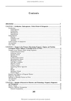 Obstetrics and Gynecology: in 2 volumes. Volume 1. Obstetrics: textbook / V.I. Hryshchenko, M.O. Shcherbina, B.M. Ventskivskyi et al. — 2nd edition