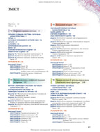 Histology: A Text and Atlas. With Correlated Cell and Molecular Biology: 8th Edition: In 2 Volumes. Volume 2 / Wojciech Pawlina, Michael H. Ross