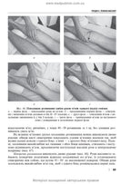 Therapeutic and Rehabilitation Massage: A Textbook / D.V. Vakulenko, L.O. Vakulenko, O.V. Kutakova, H.V. Prylutska
