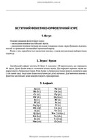 English for Medical Student: textbook (I—III a. l.) / A.H. Sabluk, L.V. Levandovska. — 4th edition, revised = Англійська мова для студентів-медиків