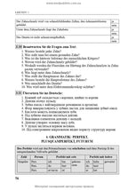 German for Dentists: Textbook (IV a.) / D.O. Varetska, A.M. Semysiuk, M.I. Hutsol et al. = Німецька мова для стоматологів
