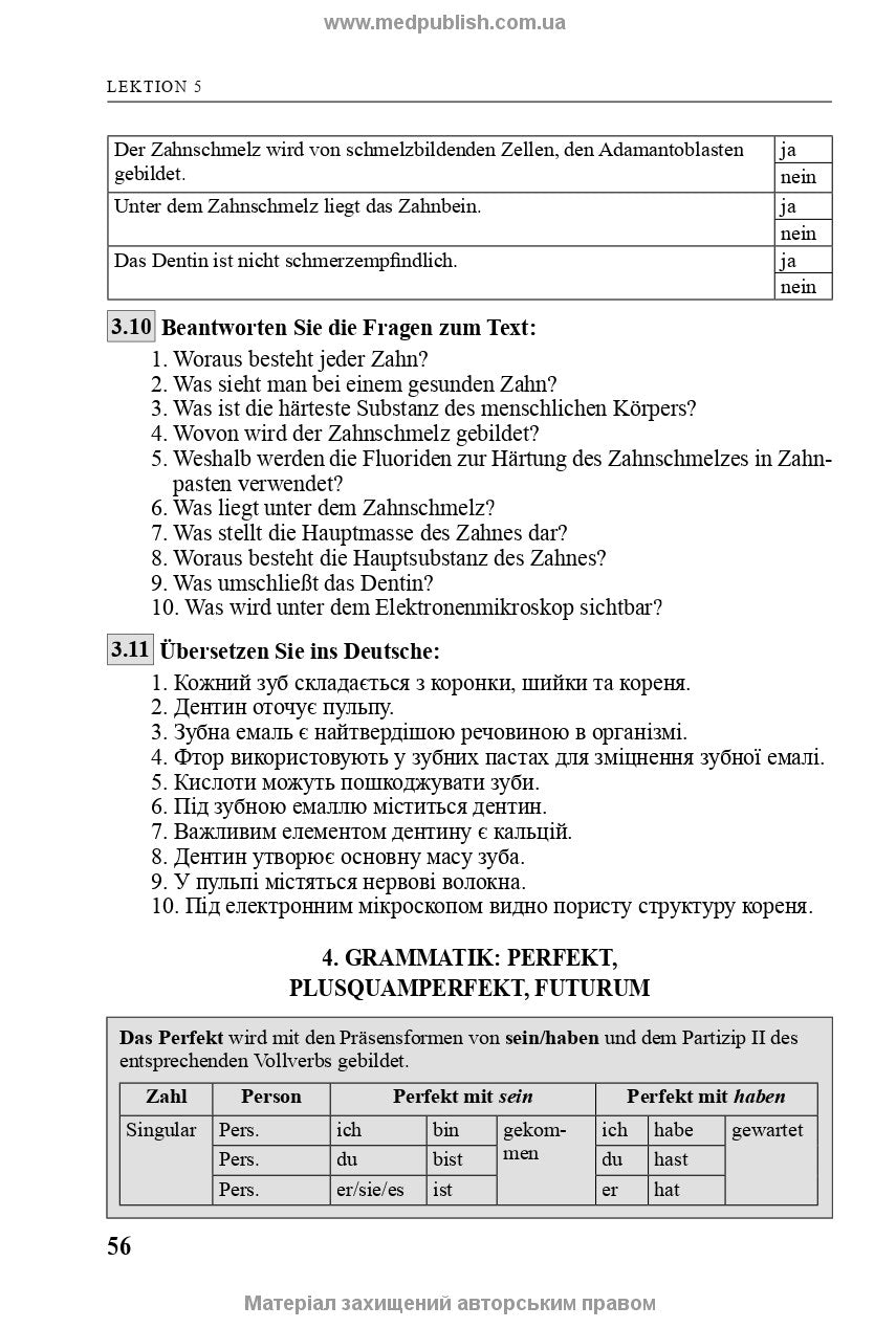 German for Dentists: Textbook (IV a.) / D.O. Varetska, A.M. Semysiuk, M.I. Hutsol et al. = Німецька мова для стоматологів