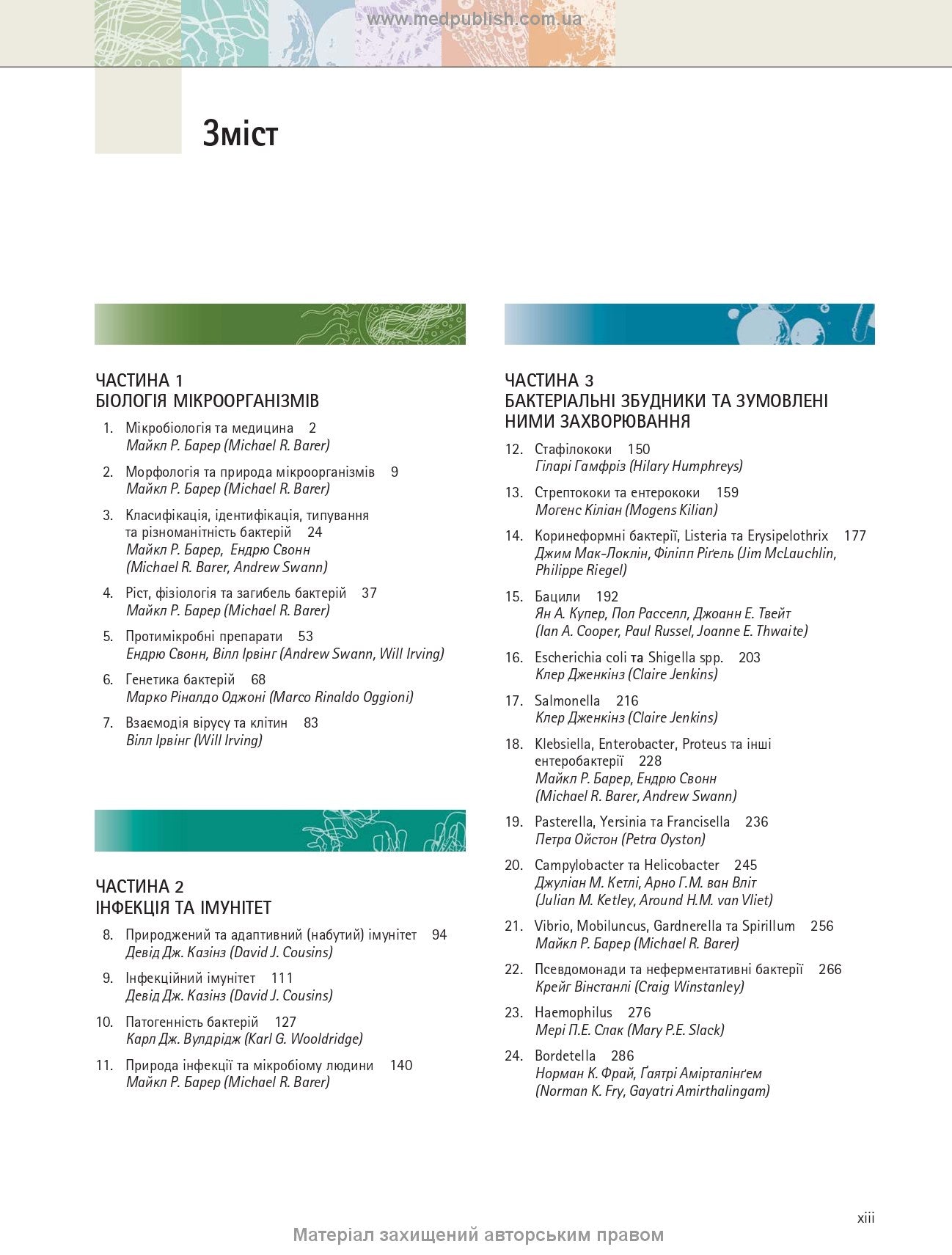 Medical Microbiology. A Guide to Microbial Infections: Pathogenesis, Immunity, Laboratory Diagnosis and Control: 19th Edition: in 2 Volumes. Volume 1 / Michael R. Barer, Will Irving, Andrew Swann, Nelun Perera