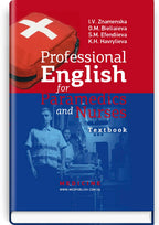 Professional English for Paramedics and Nurses textbook / I.V. Znamenska, O.M. Dieliaieva, S.M. Efendiieva, K.H. Havrylieva