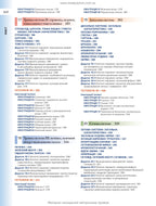 Histology: A Text and Atlas. With Correlated Cell and Molecular Biology: 8th Edition: In 2 Volumes. Volume 2 / Wojciech Pawlina, Michael H. Ross