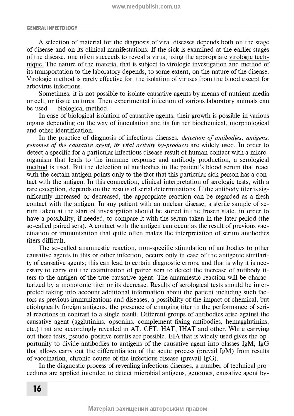 Infectious Diseases: textbook (IV a. l.) / O.A. Holubovska, M.A. Andreichyn, A.V. Shkurba et al.
