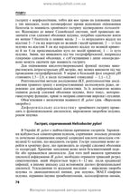 Diseases of the Digestive Organs in Family Medicine: A Textbook / L.S. Babinets, I.O. Borovyk, L.V. Andriyuk