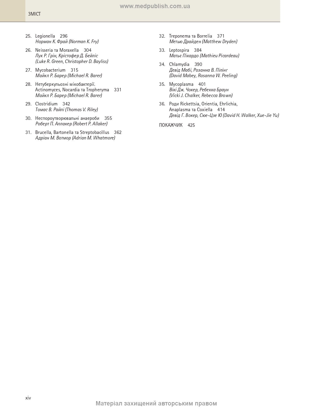 Medical Microbiology. A Guide to Microbial Infections: Pathogenesis, Immunity, Laboratory Diagnosis and Control: 19th Edition: in 2 Volumes. Volume 1 / Michael R. Barer, Will Irving, Andrew Swann, Nelun Perera