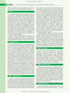 Infectious Diseases: Textbook / O.A. Holubovska, M.A. Andreychyn, A.V. Shkurba et al. — 4th edition