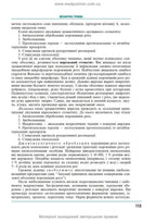 Therapeutic Dentistry: In 4 Volumes. Volume 4. Diseases of the Oral Mucosa: Textbook / M.F. Danylevsky, A.V. Borysenko, O.F. Nesin et al. — 2nd edition
