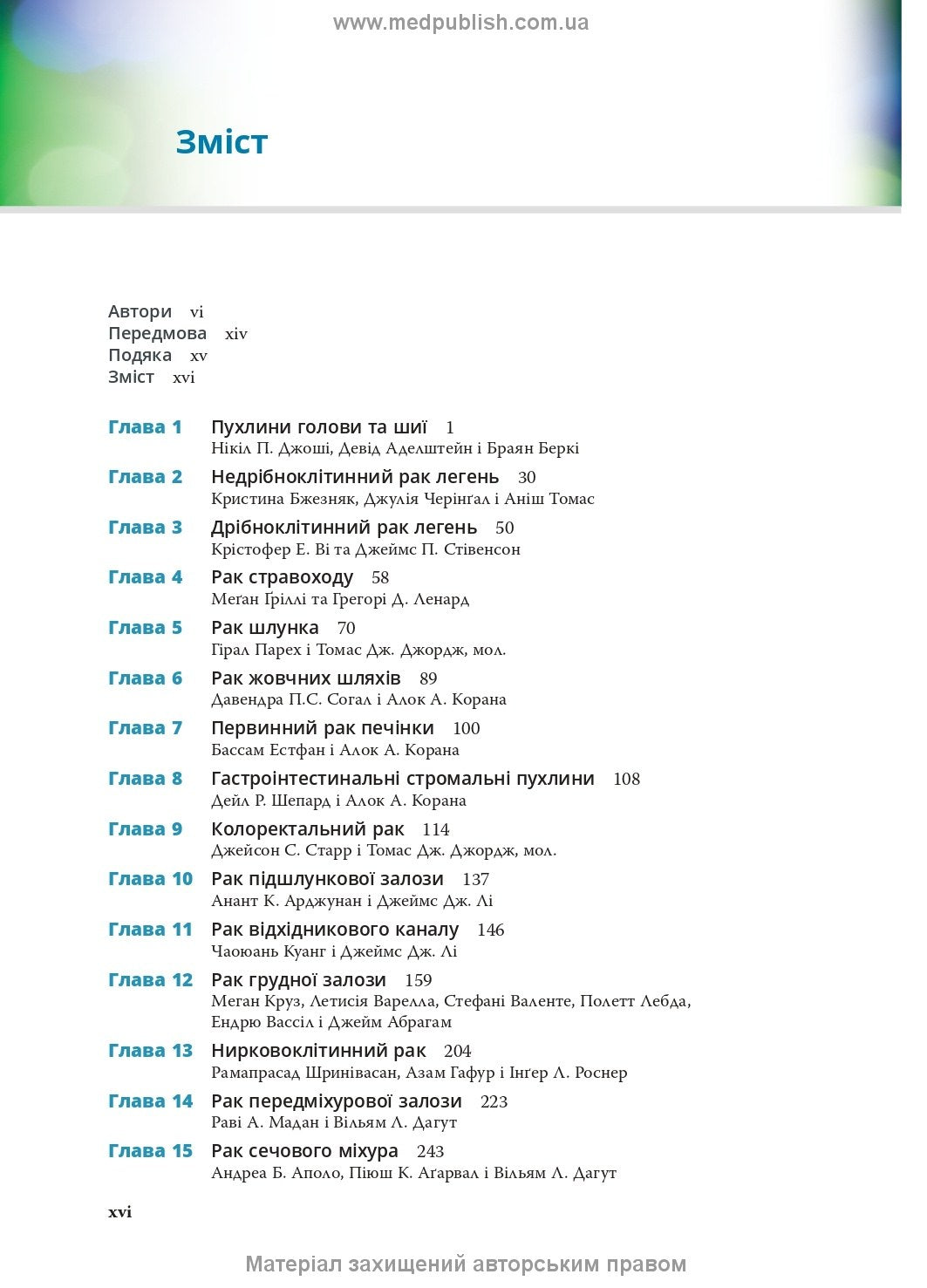 Clinical Oncology: A Bethesda Handbook, 5th Edition / James Abraham, James L. Gulley