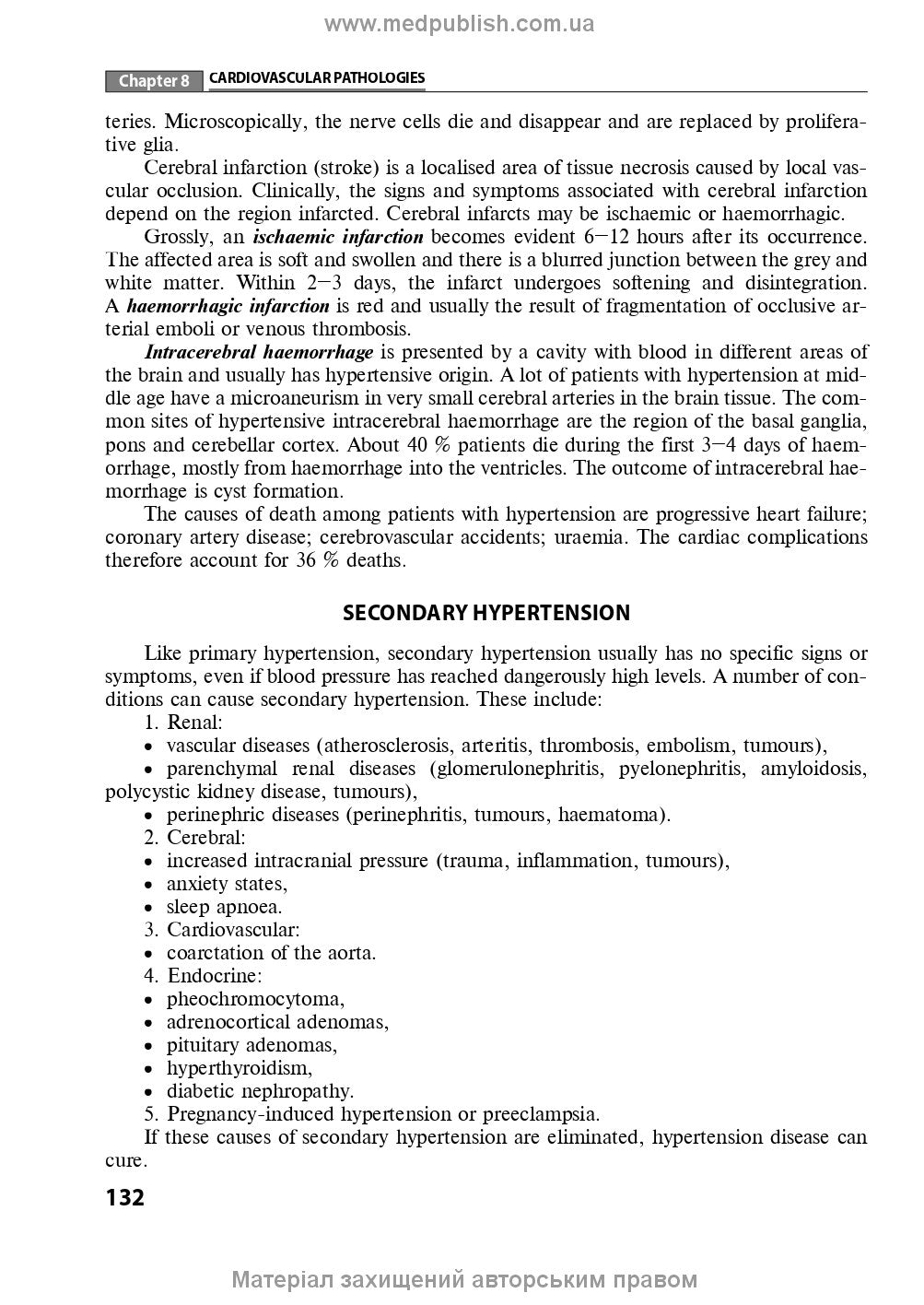 Pathomorphology: textbook / I.V. Sorokina, V.D. Markovskyi, D.I. Halata et al. — 2nd edition