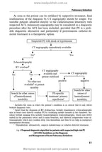 Internal Medicine: Critical Care: textbook / O.Ya. Babak, O.M. Bilovol, N.M. Zhelezniakova et al.