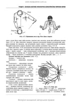 Neurology: a textbook / I.A. Hryhorova, L.I. Sokolova, R.D. Herasymchuk et al. — 3rd edition