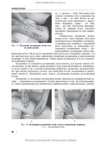 Therapeutic and Rehabilitation Massage: A Textbook / D.V. Vakulenko, L.O. Vakulenko, O.V. Kutakova, H.V. Prylutska