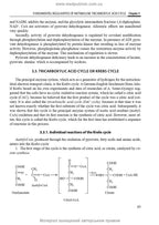 Biological and Bioorganic Chemistry: in 2 books. Book 2. Biological Chemistry: textbook / Yu.I. Gubsky, I.V. Nizhenkovska, M.M. Korda et al.