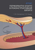 Perforator Flaps in Reconstructive Surgery / Sliesarenko S.V., Badiul P.O.