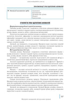 Dentistry: In 2 Books. — Book 1: Textbook (Higher Educational Institutions of III–IV Accreditation Levels) / M.M. Rozhko, Z.B. Popovych, V.D. Kuryedova et al.; Edited by M.M. Rozhko