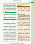 Infectious Diseases: Textbook / O.A. Holubovska, M.A. Andreychyn, A.V. Shkurba et al. — 4th edition
