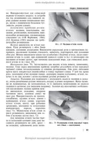 Therapeutic and Rehabilitation Massage: A Textbook / D.V. Vakulenko, L.O. Vakulenko, O.V. Kutakova, H.V. Prylutska