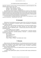 English for Medical Student: textbook (I—III a. l.) / A.H. Sabluk, L.V. Levandovska. — 4th edition, revised = Англійська мова для студентів-медиків
