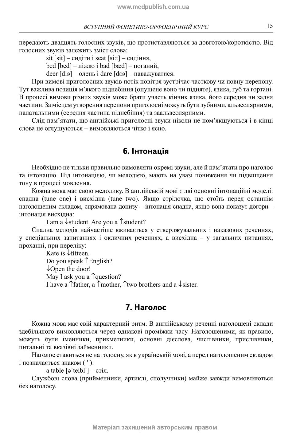 English for Medical Student: textbook (I—III a. l.) / A.H. Sabluk, L.V. Levandovska. — 4th edition, revised = Англійська мова для студентів-медиків