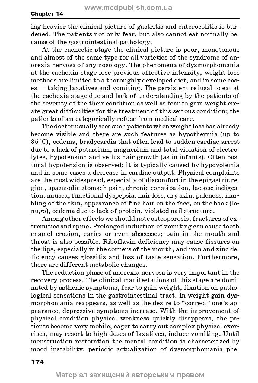 Psychiatry and Narcology: textbook / H.M. Kozhyna, T.S. Mishchenko, N.O. Maruta et al.