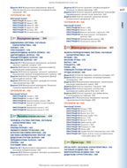 Histology: A Text and Atlas. With Correlated Cell and Molecular Biology: 8th Edition: In 2 Volumes. Volume 2 / Wojciech Pawlina, Michael H. Ross