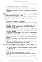 English for Medical Students: Textbook for medical universities, institutes / Avrakhova L.Ya., Palamarenko I.O., Yakhno T.V.