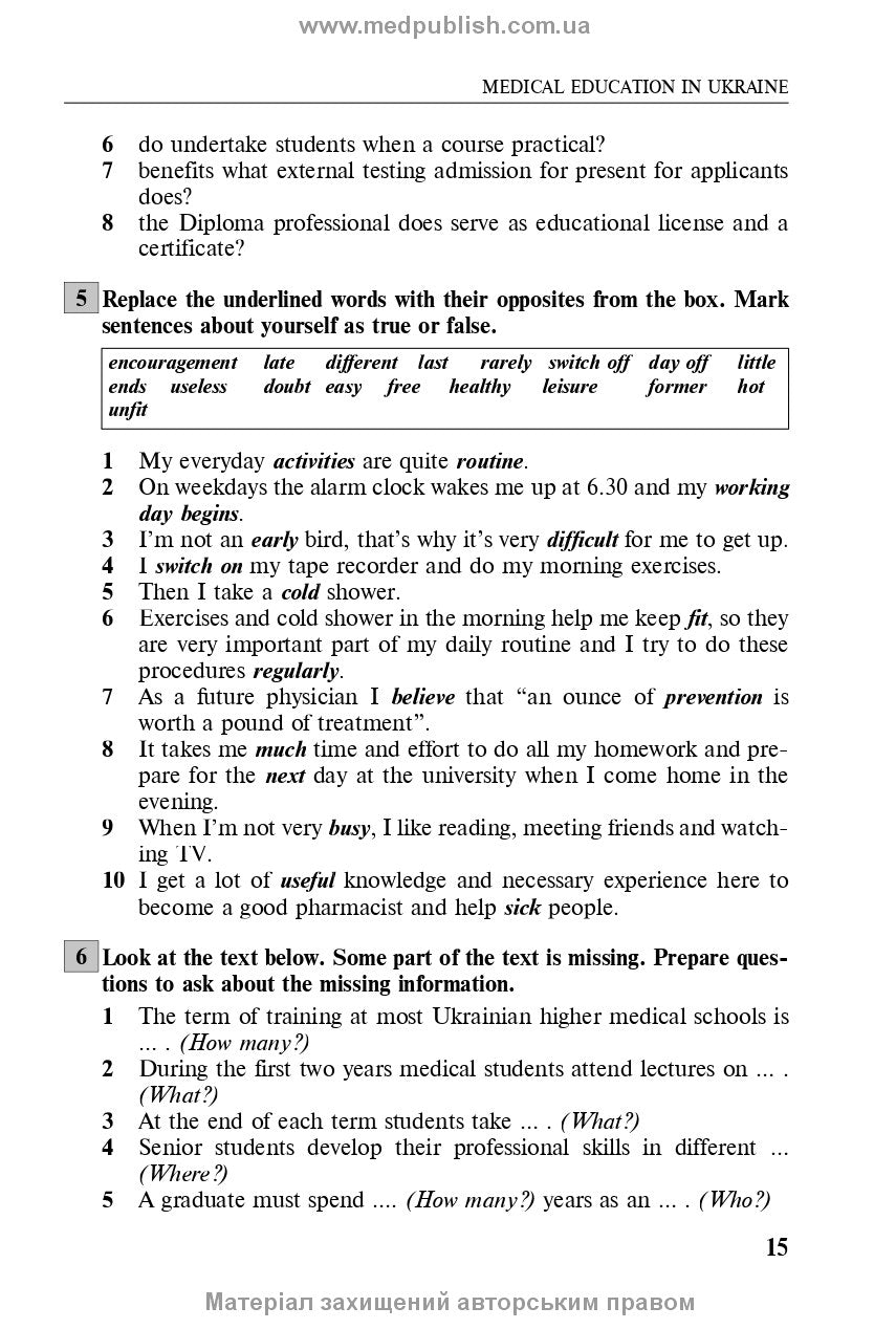 English for Medical Students: Textbook for medical universities, institutes / Avrakhova L.Ya., Palamarenko I.O., Yakhno T.V.