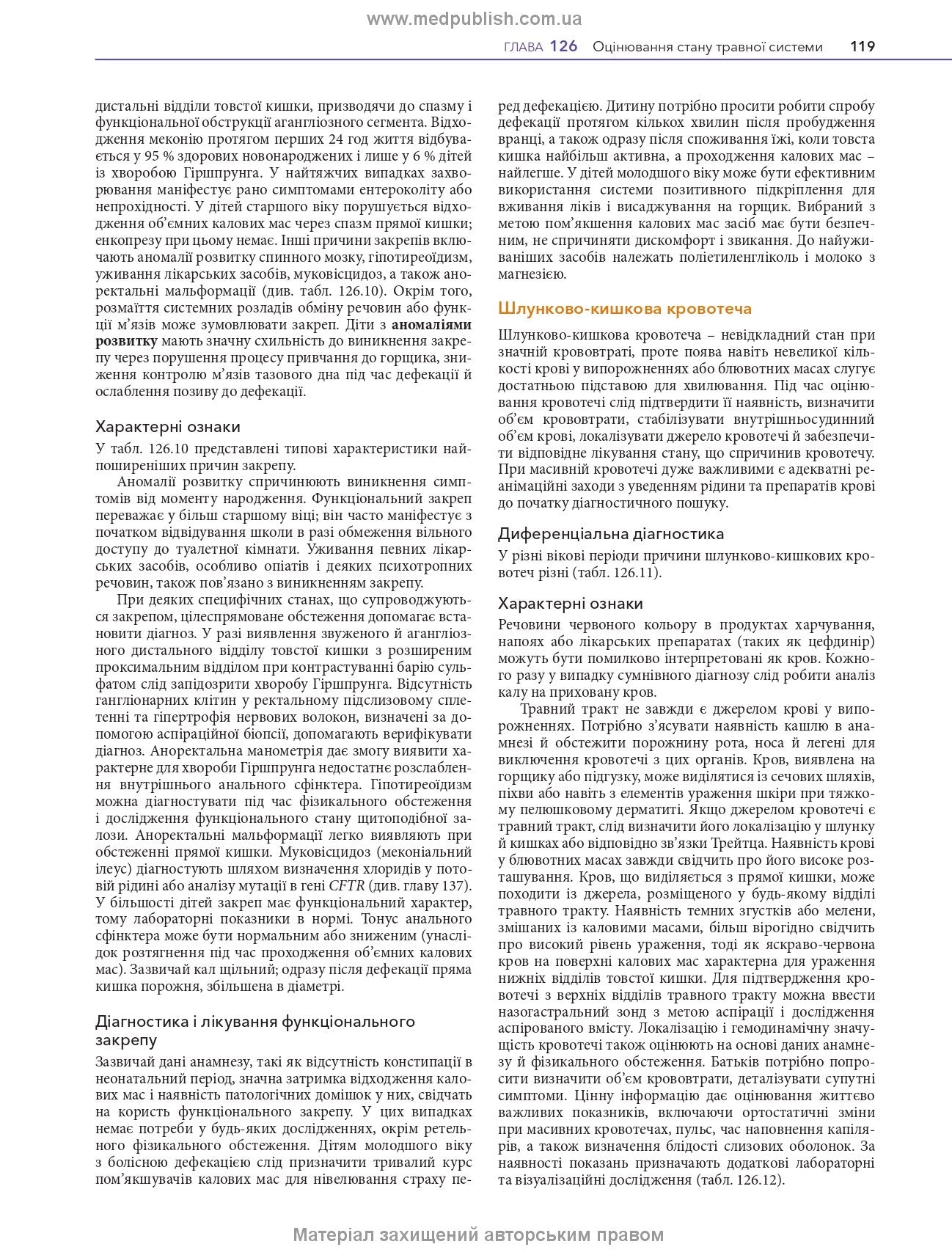 Nelson Textbook of Pediatrics: in 2 volumes. Vol. 2 / Karen J. Marcdante, Robert M. Kliegman; translated from the 8th English edition