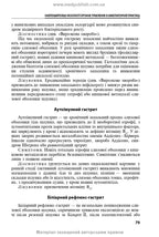 Diseases of the Digestive Organs in Family Medicine: A Textbook / L.S. Babinets, I.O. Borovyk, L.V. Andriyuk