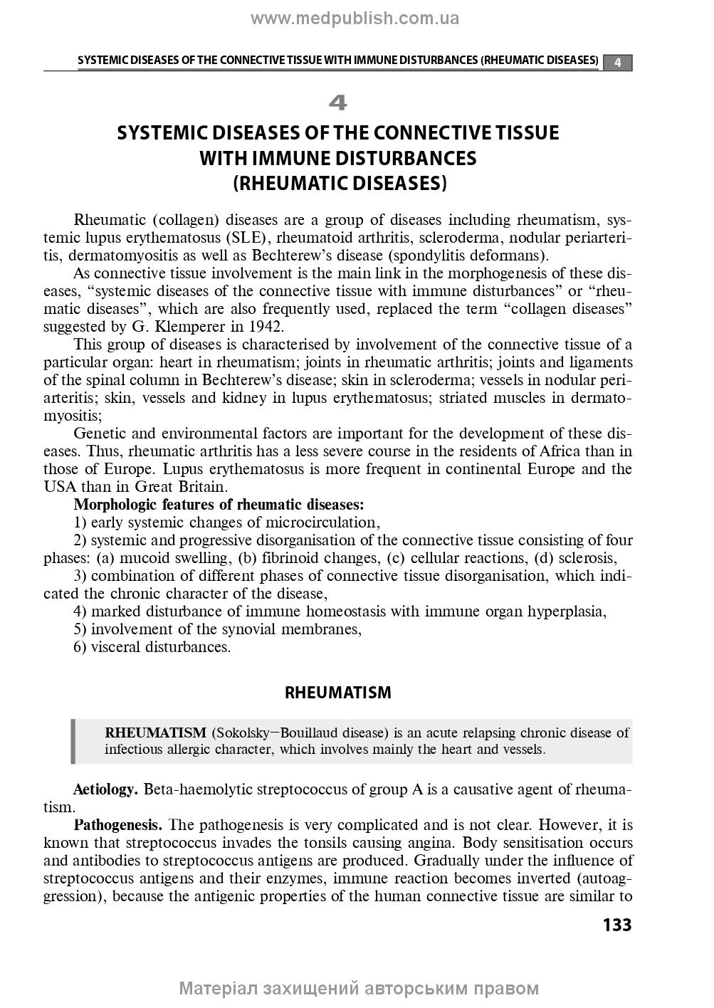 Pathomorphology: textbook / I.V. Sorokina, V.D. Markovskyi, D.I. Halata et al. — 2nd edition
