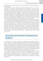 Orthopedic Dentistry: textbook / M.M. Rozhko, V.P. Nespradko, I.V. Paliychuk et al.